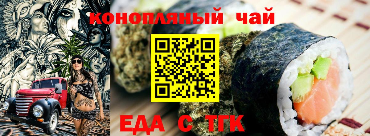 Орехово-Зуево  Печенье с ТГК марихуана  Вход с VPN 