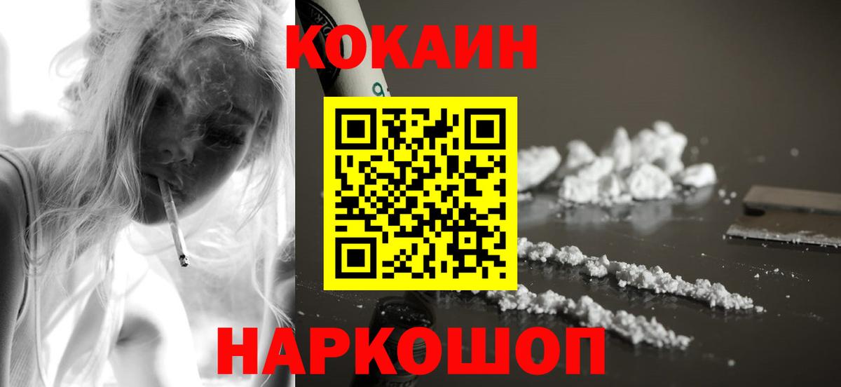 Орехово-Зуево  Кокаин Fish Scale  закладка  Вход с VPN  Кокаин FishScale 