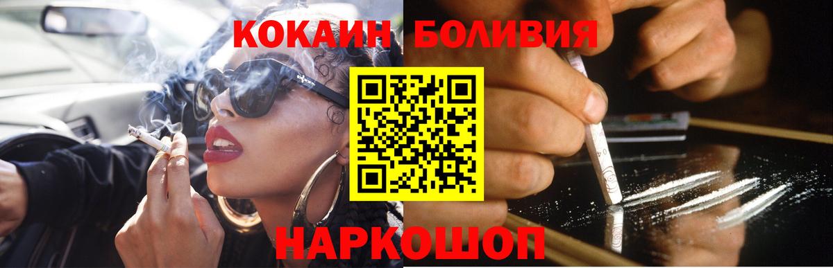 Cocaine 98% Орехово-Зуево