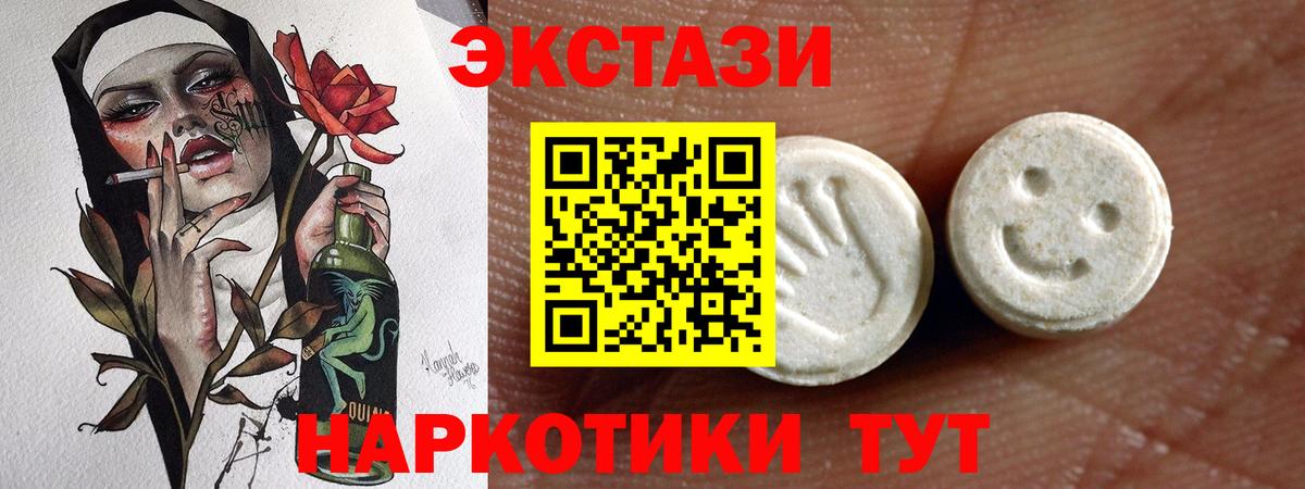 Орехово-Зуево  ЭКСТАЗИ DUBAI  Вход с VPN  Ecstasy  ЭКСТАЗИ VHQ 