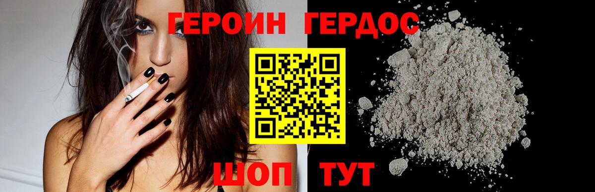 Орехово-Зуево  Героин Афган  Вход с VPN 