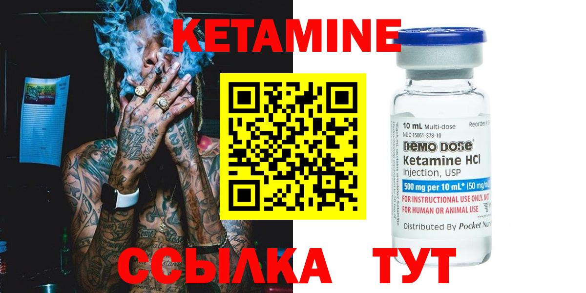 КЕТАМИН VHQ  Вход с VPN  Орехово-Зуево 