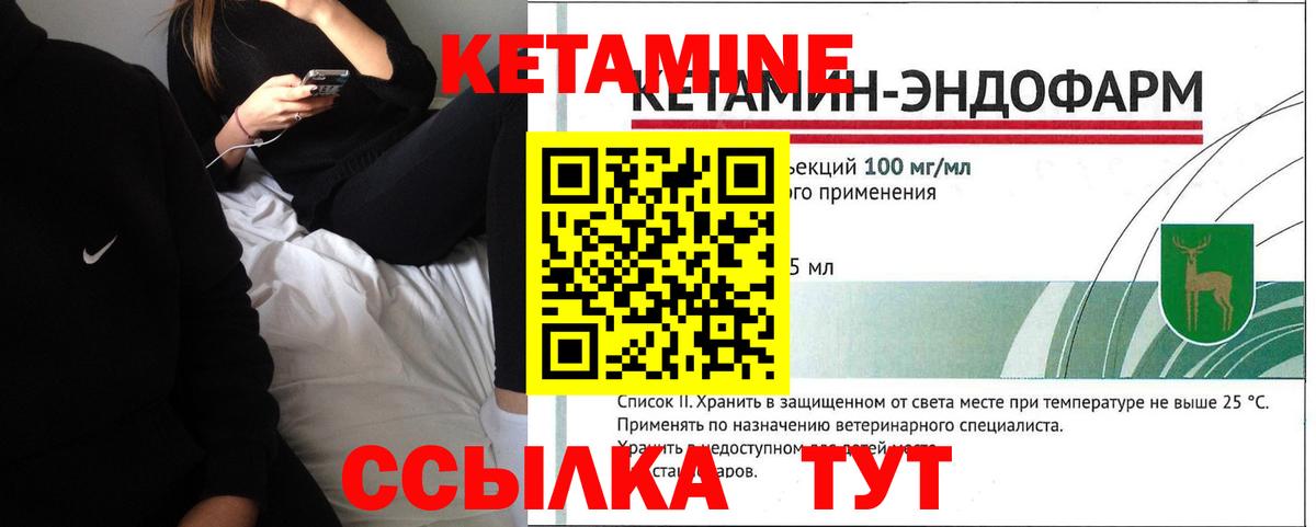 КЕТАМИН ketamine Орехово-Зуево