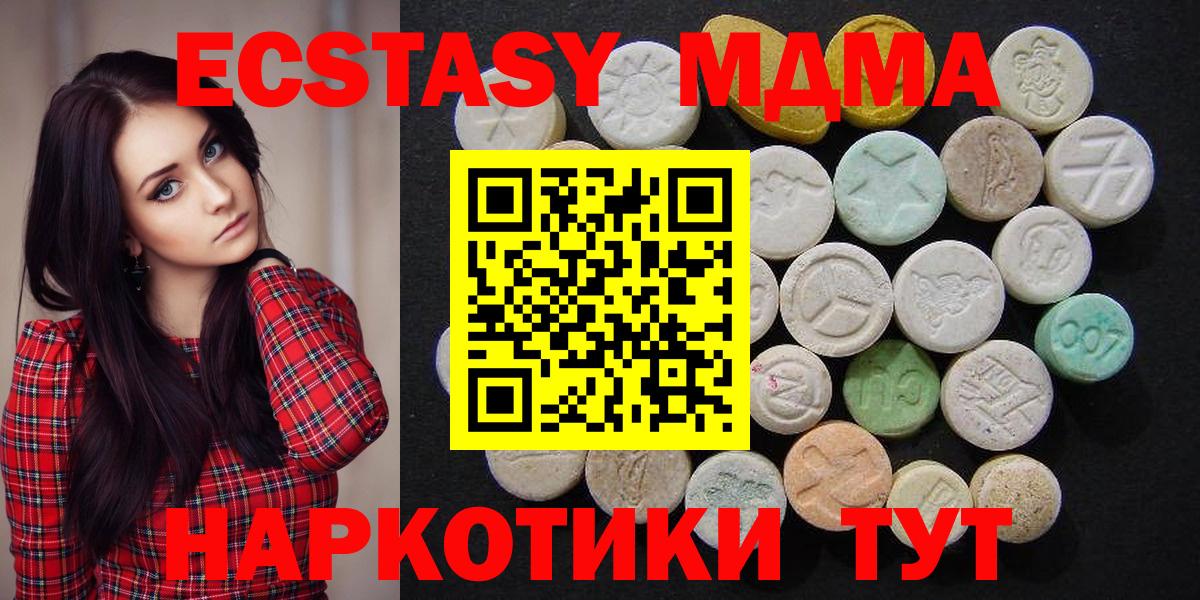 MDMA  MDMA Molly  Орехово-Зуево  Вход с VPN  МДМА Molly 