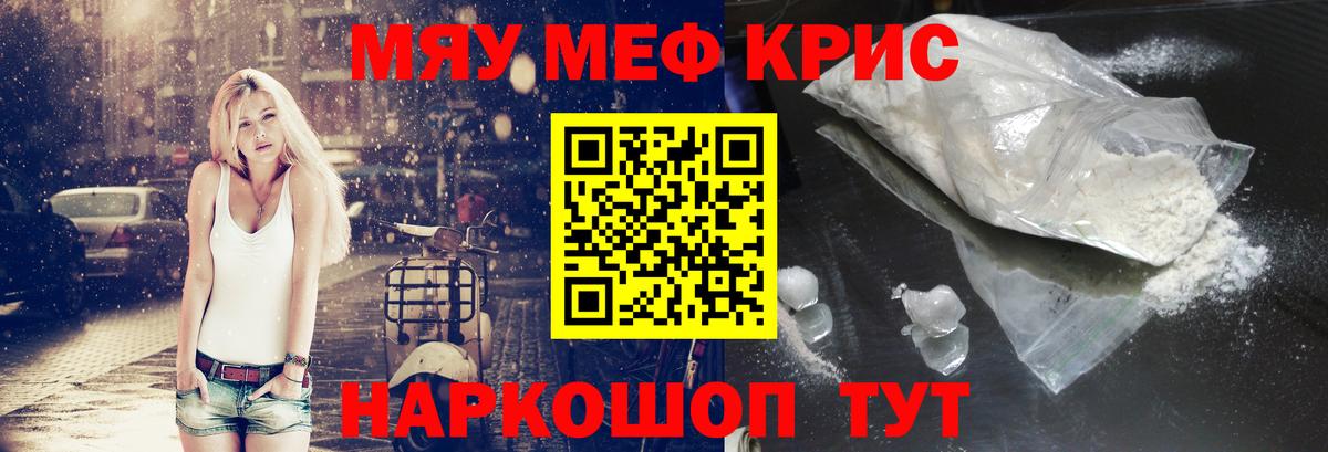 Мефедрон кристаллы  Вход с VPN  МЕФ VHQ  наркота  Орехово-Зуево  Мефедрон 