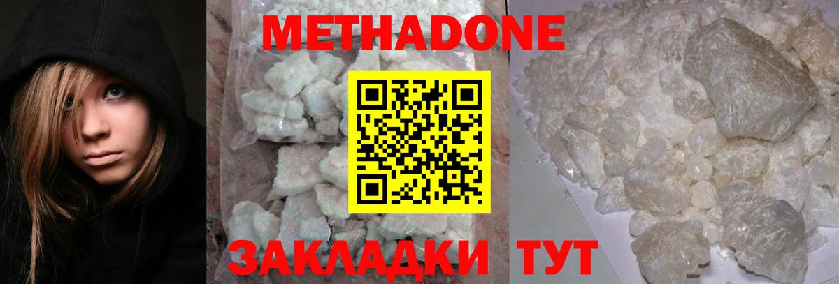 Метадон мёд Орехово-Зуево