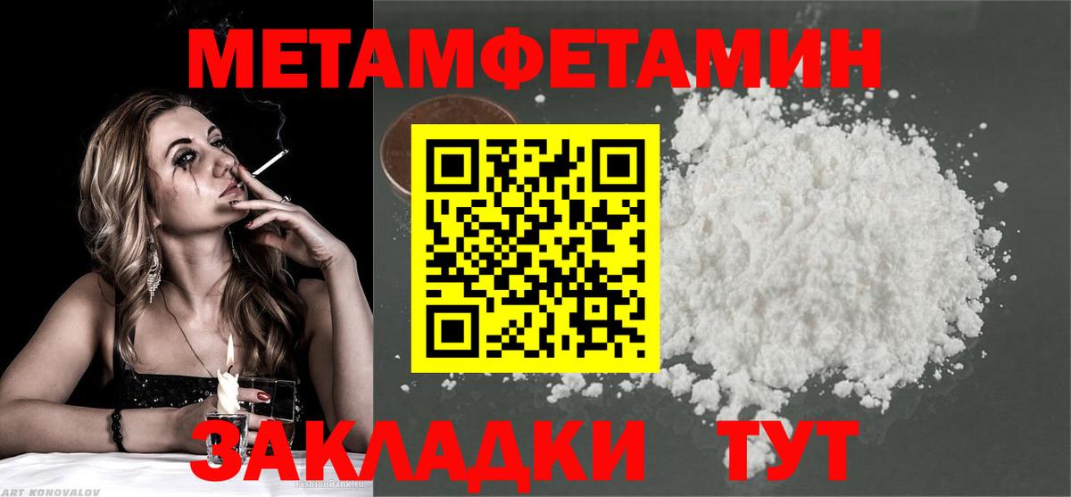 МЕТАМФЕТАМИН мет  Вход с VPN  Метамфетамин  Орехово-Зуево  МЕТАМФЕТАМИН мет 