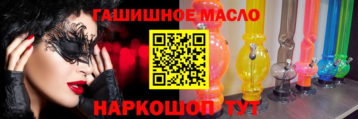 ТГК гашишное масло  Дистиллят ТГК вейп  Вход с VPN  Орехово-Зуево 
